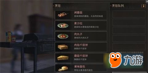 明日之后最新食譜配方大全 最新食譜制作方法分享