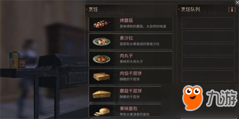 明日之后食谱配方大全 最新食谱制作方法分享解析