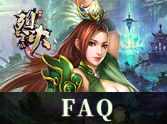 《烈火星辰》FAQ