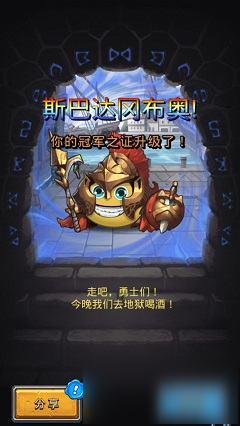 不思議迷宮斯巴達岡布奧怎么過 不思議迷宮斯巴達岡布奧通關陣容技巧解析