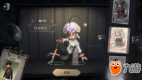 《第五人格》S2赛季奖励是什么 第二赛季奖励介绍