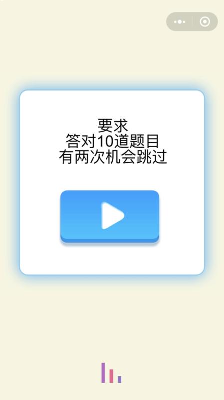 24点大PK截图2