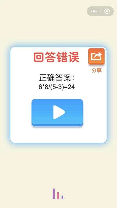 24点大PK截图1