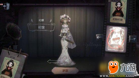 第五人格紅蝶花嫁怎么獲得 第五人格紅蝶花嫁獲得方式