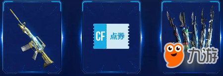 《CF》2018春季赛总决赛赛程 神秘大奖是什么