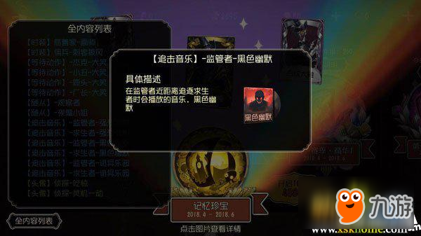 第五人格唱片怎么獲得 唱片獲得方式