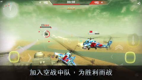 王牌中隊Battle opters3D直升機對戰(zhàn)截圖4