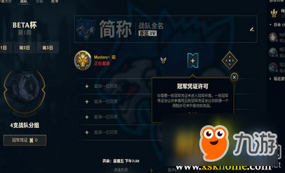 《LOL》冠軍杯賽怎么玩 冠軍杯賽替補隊員介紹