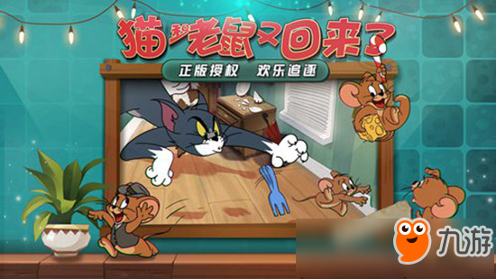 当屠夫和幸存者变成猫和老鼠 2D版第五人格《猫和老鼠》手游8月上线