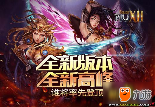 《奇迹MU》全新版本全新高峰，谁将率先登顶截图