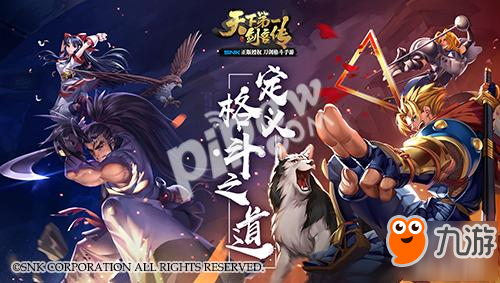 《天下第一劍客傳》最具人氣劍客盤點截圖