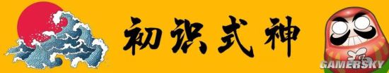 决战!平安京出装攻略推荐