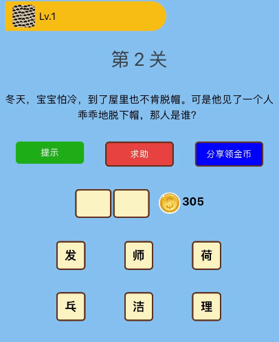 史上最囧挑战王截图2