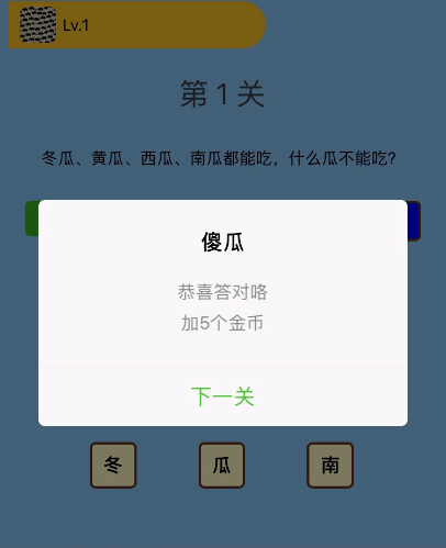 史上最囧挑战王截图1