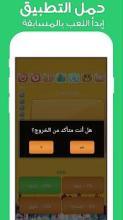 مسابقة رمضان إختبر معلوماتك
‎截图4