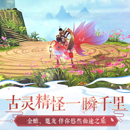 《蜀山戰(zhàn)紀(jì)2踏火行歌》新手攻略—精力獲得