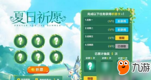 QQ飞车手游夏日祈愿活动怎么玩？夏日祈愿活动玩法奖励汇总