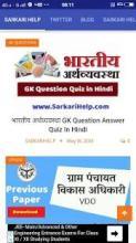 Sarkari help截图1