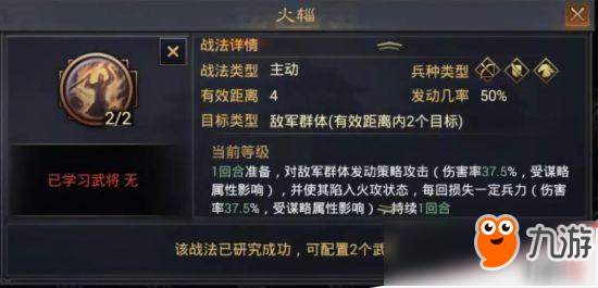 率土之滨三星战法解析 率土之滨优质三星战法分析