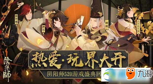 阴阳师式神委派樱花饼干派遣式神推荐