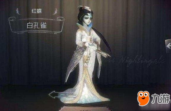 《第五人格》紅蝶白孔雀時裝怎么獲得 紅蝶白孔雀時裝獲取方法