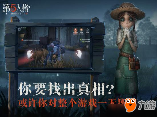 《第五人格》杰克在無(wú)敵房怎么抓人 杰克無(wú)敵房抓人攻略