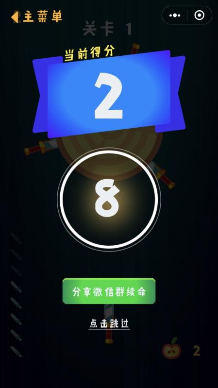 飞刀手PK截图3