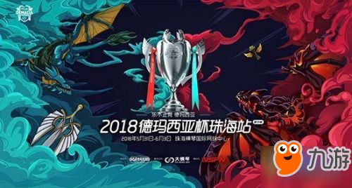 LOL2018德瑪西亞杯夏季賽競(jìng)猜地址 德瑪西亞杯2018賽程表