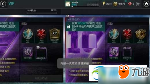 FIFA足球世界有哪些vip特權(quán)？FIFA足球世界全VIP價(jià)格特權(quán)表匯總