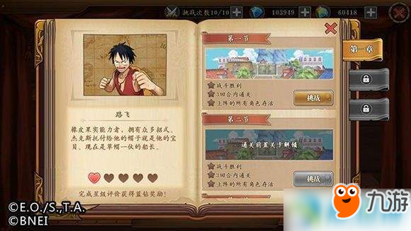 《航海王燃烧意志》角色传记怎么开启 玩法及开启方法大全