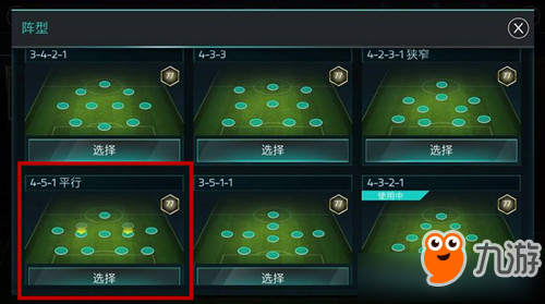 《FIFA足球世界》手游451阵型怎么打