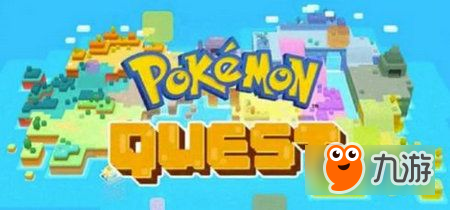 《精灵宝可梦Quest》手游公布 宝可梦养成手游免费下载截图