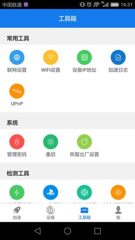 奇游联机宝截图2