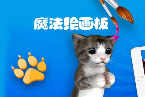 安吉猫宝宝绘画截图4