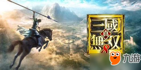 Steam《真三国无双8》最新更新：追加可变换镜头设定