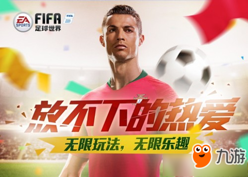 《FIFA足球世界》更新不了怎么辦