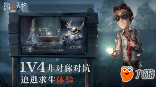 《第五人格》律师调酒师皮肤怎么得