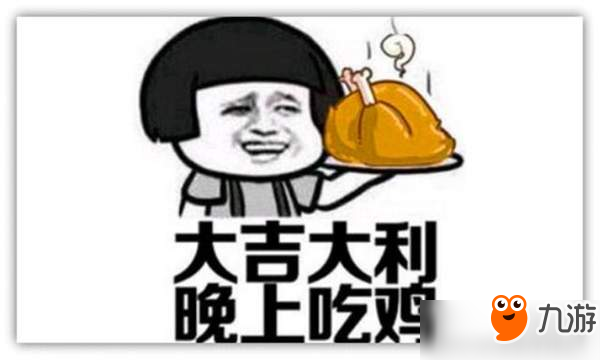 专爱开车送人跑毒！1000场《绝地求生》玩家从不吃鸡