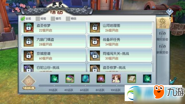 武林外传手游声望怎么获得？声望快速获得方法详解