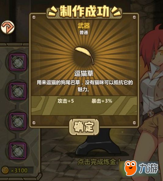 牧羊人之心奇怪面具配方怎么选 牧羊人之心奇怪面具炼金配方