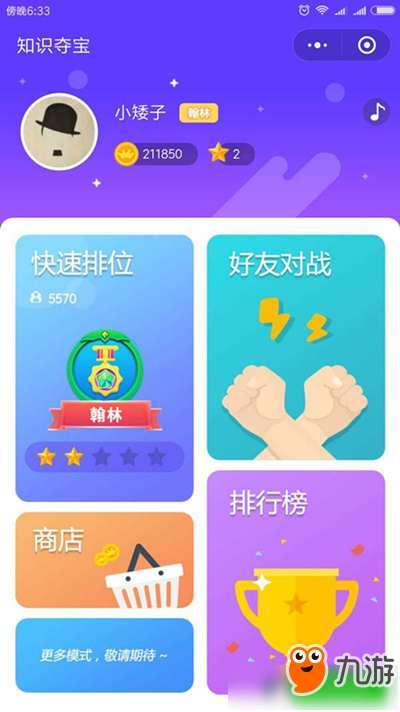 知识夺宝匹配不到是怎么回事？