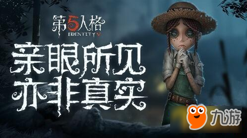 《第五人格》演绎之星选择推荐 各角色演绎之星皮肤获取方式