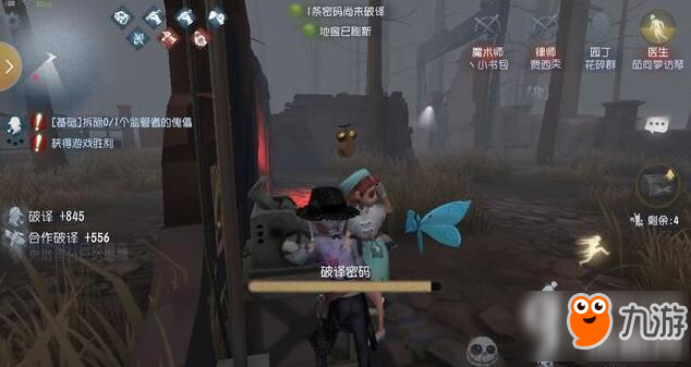 第五人格超佛系杰克 带领园丁开电机