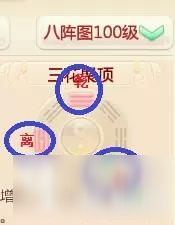 大话西游手游八阵图怎么合理升级 八阵图心得分享