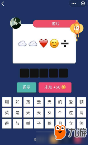 微信疯狂猜表情GO答案大全 微信疯狂猜表情GO答案汇总截图