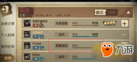 《第五人格》戰(zhàn)績怎么隱藏 怎么不讓別人看戰(zhàn)績