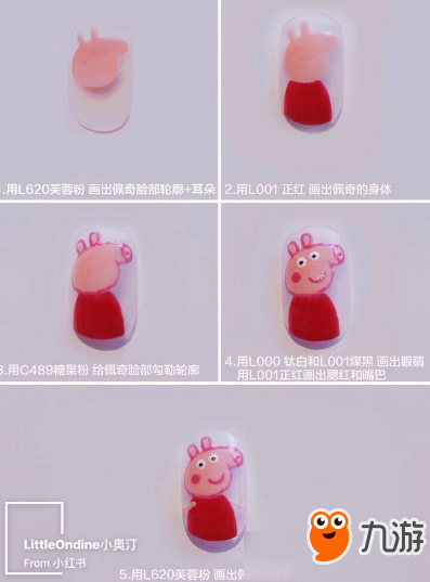 小猪佩奇美甲怎么做 小猪佩奇美甲教程
