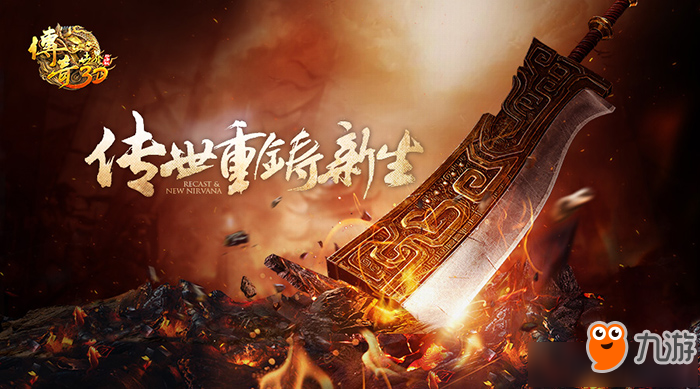 《传奇世界3D》手游ios充值怎么退款