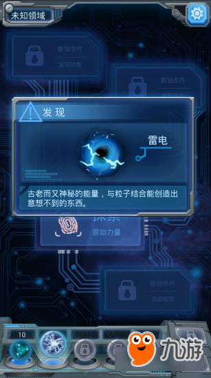 今日手游：感受宇宙大爆炸《物種起源》