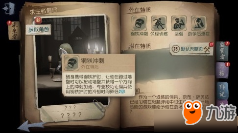 第五人格箱子能開(kāi)出什么 第五人格箱子有什么道具